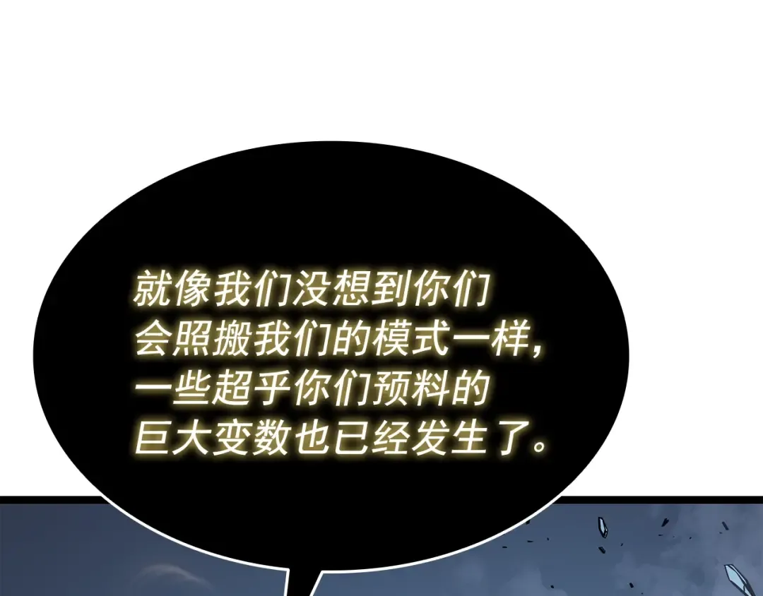 第150话 会长被刺 第207页