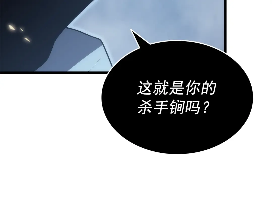 第150话 会长被刺 第230页