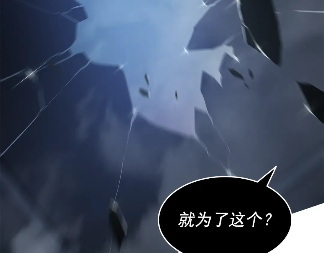 第150话 会长被刺 第239页