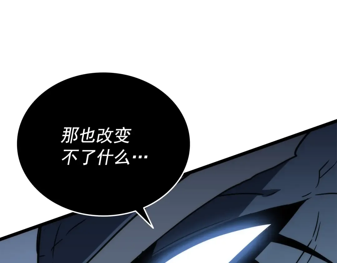第150话 会长被刺 第241页