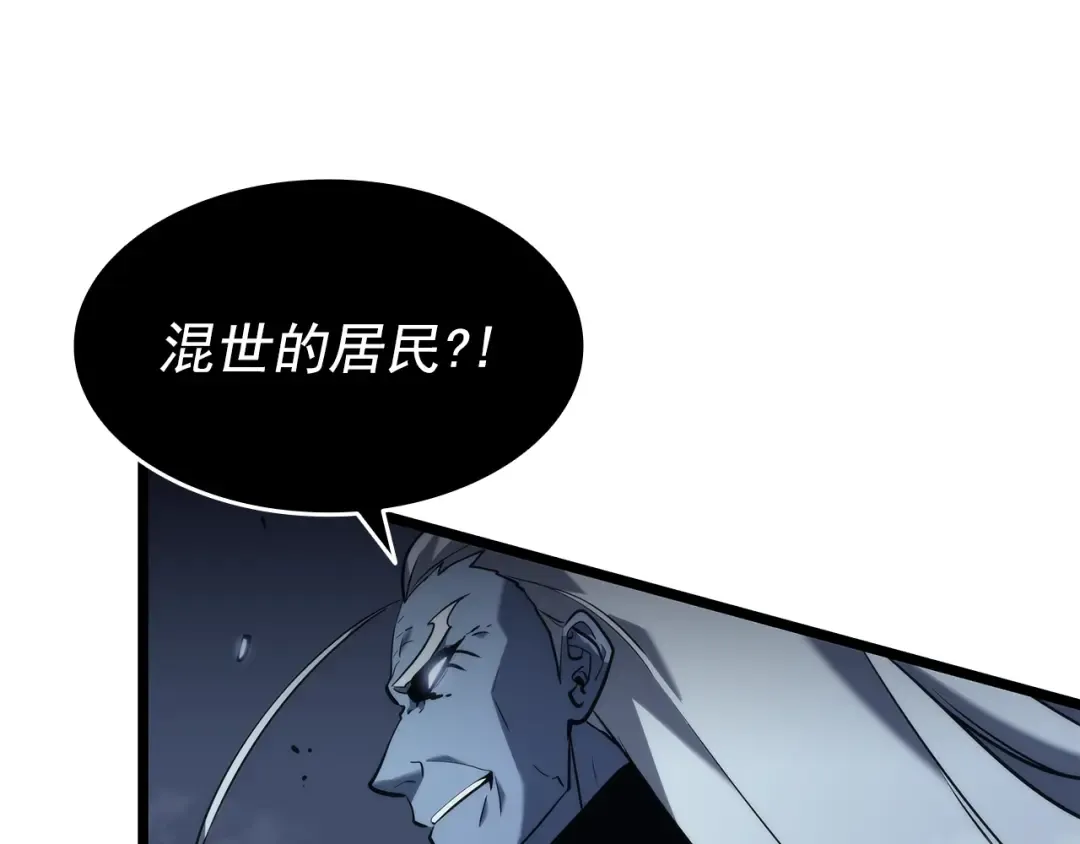 第150话 会长被刺 第253页