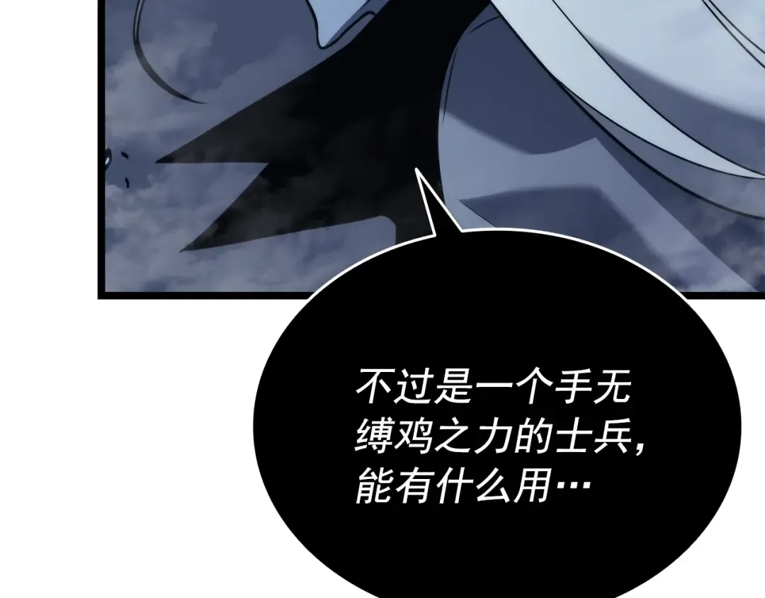 第150话 会长被刺 第254页