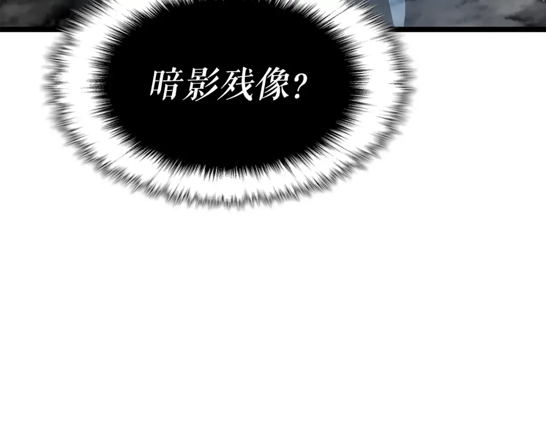 第150话 会长被刺 第257页