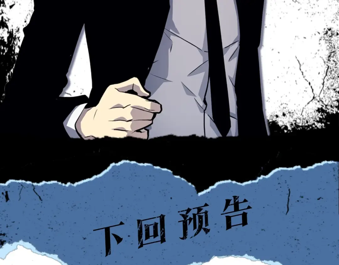 第150话 会长被刺 第300页