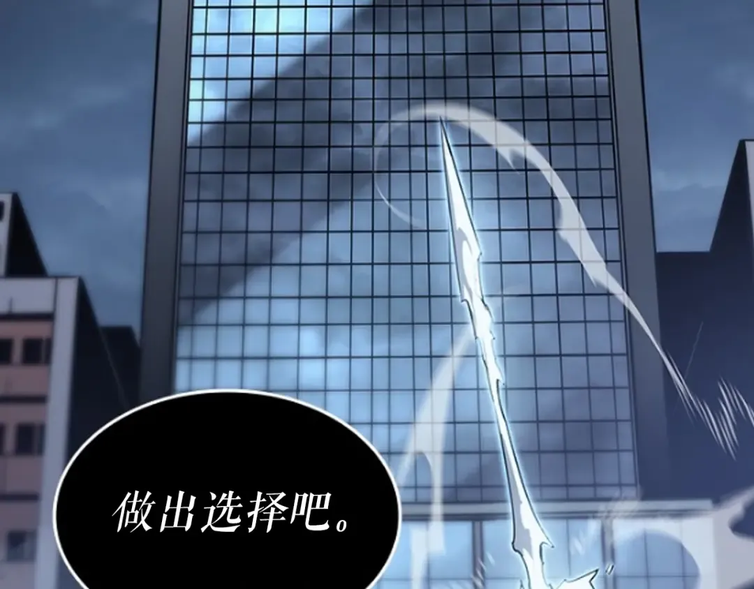 第150话 会长被刺 第305页