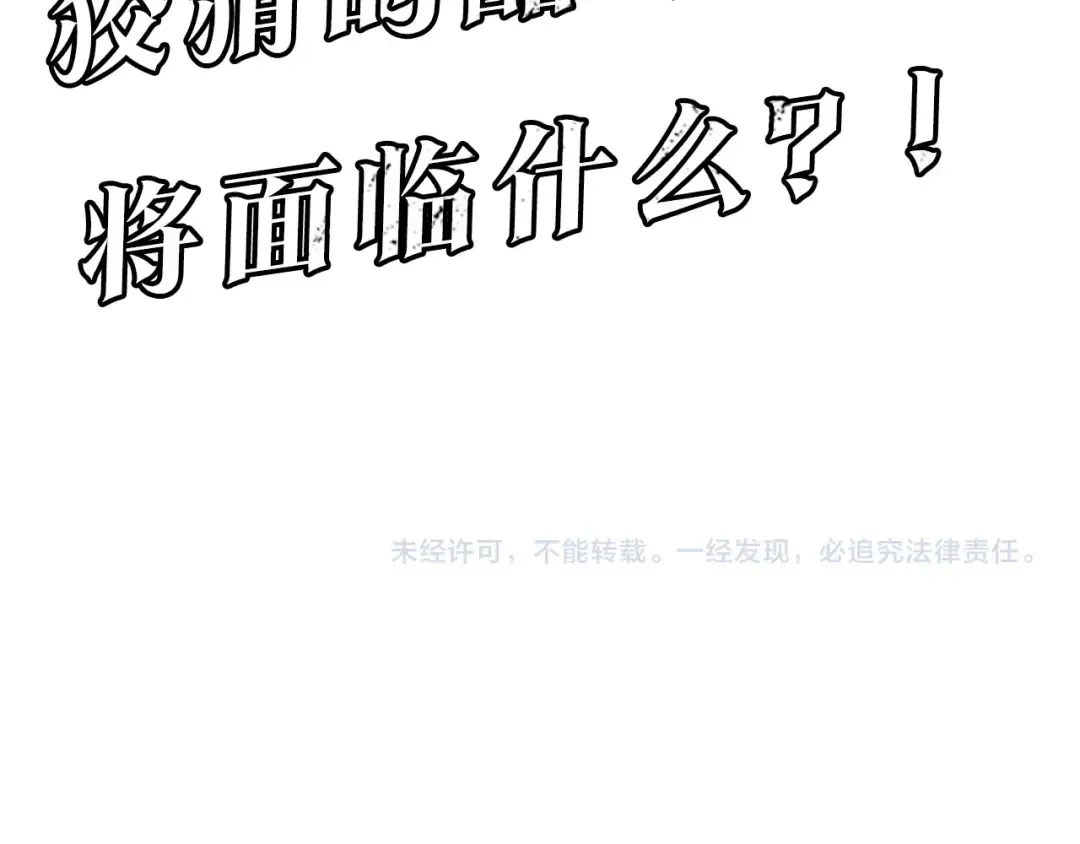 第150话 会长被刺 第316页