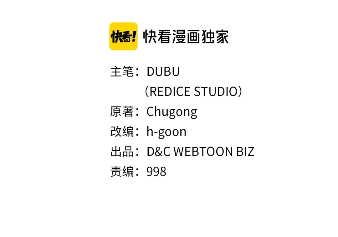 第151话 会长之死 第6页