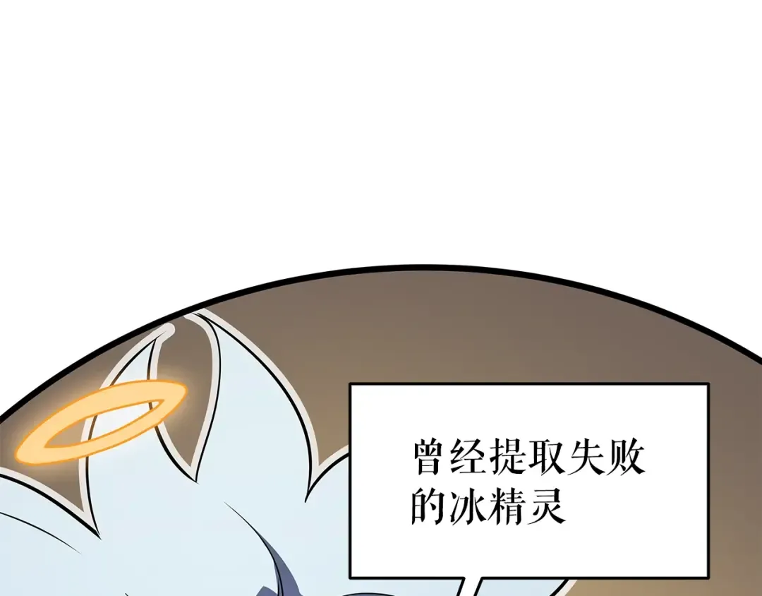 第151话 会长之死 第11页