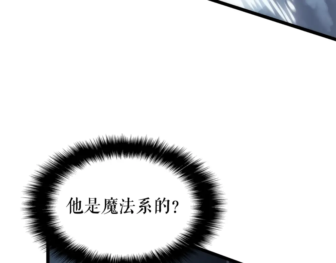 第151话 会长之死 第34页