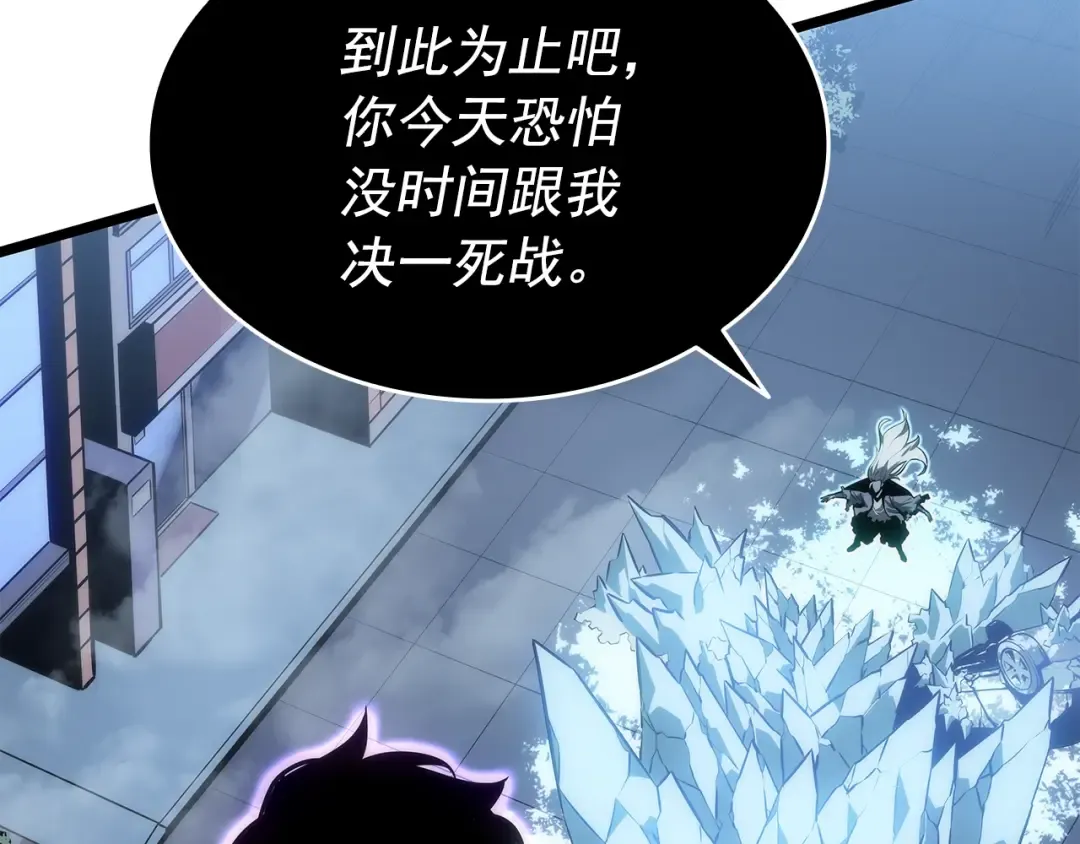第151话 会长之死 第44页