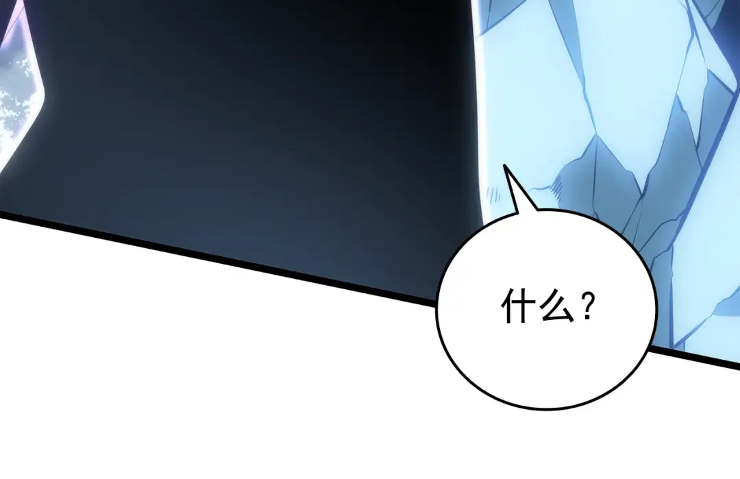 第151话 会长之死 第46页