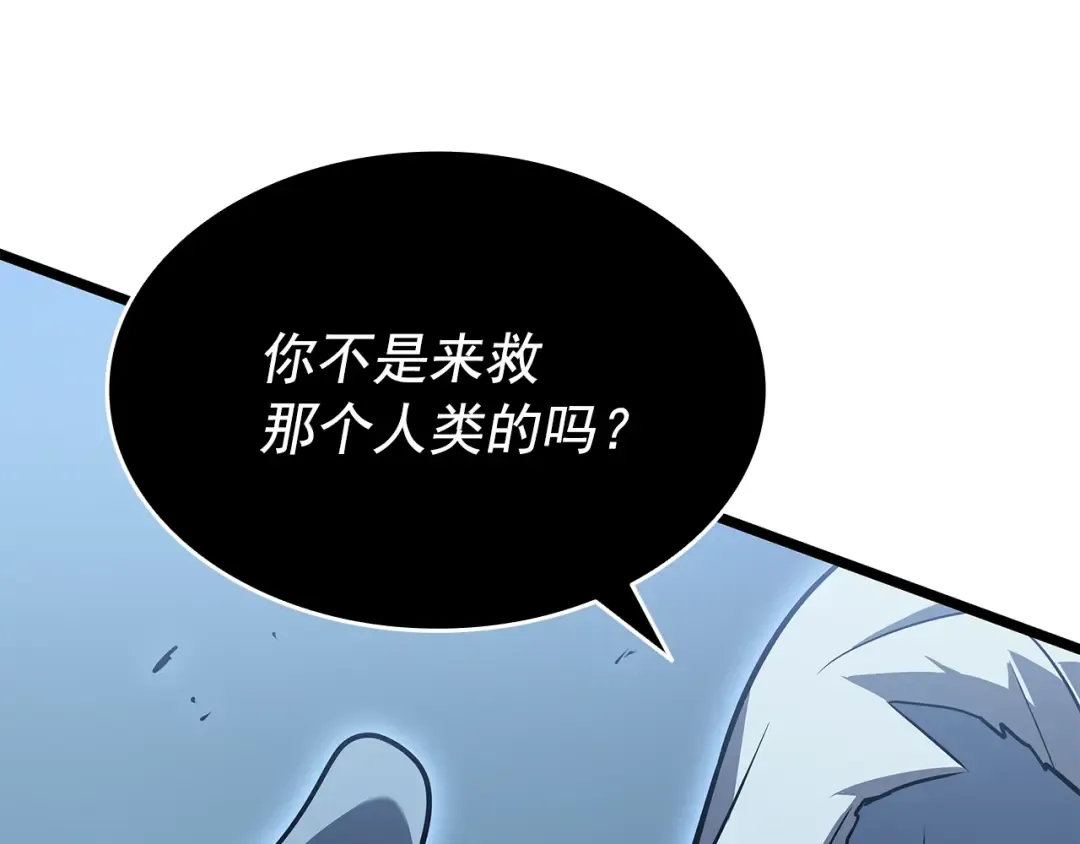 第151话 会长之死 第47页