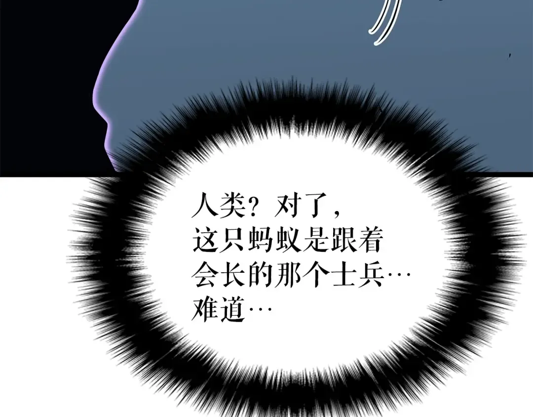 第151话 会长之死 第51页