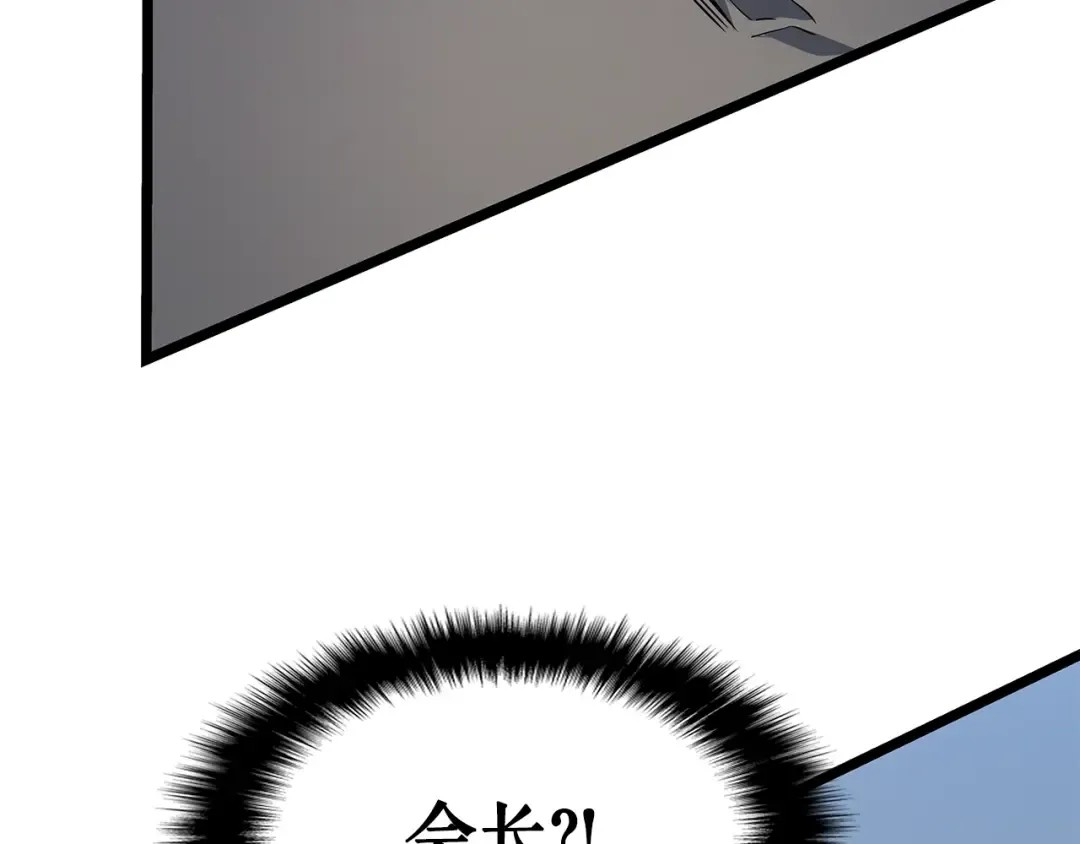 第151话 会长之死 第54页