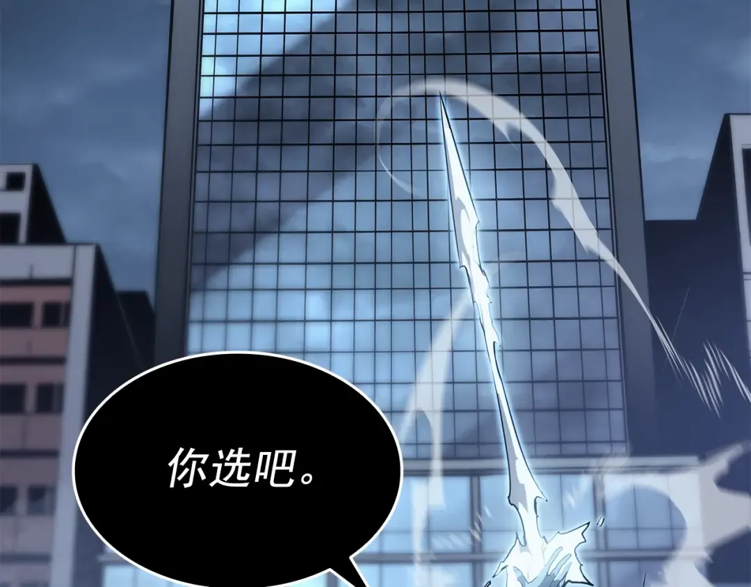 第151话 会长之死 第61页