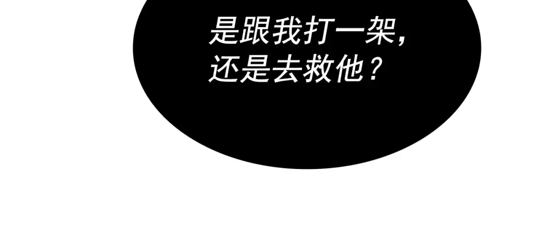 第151话 会长之死 第65页