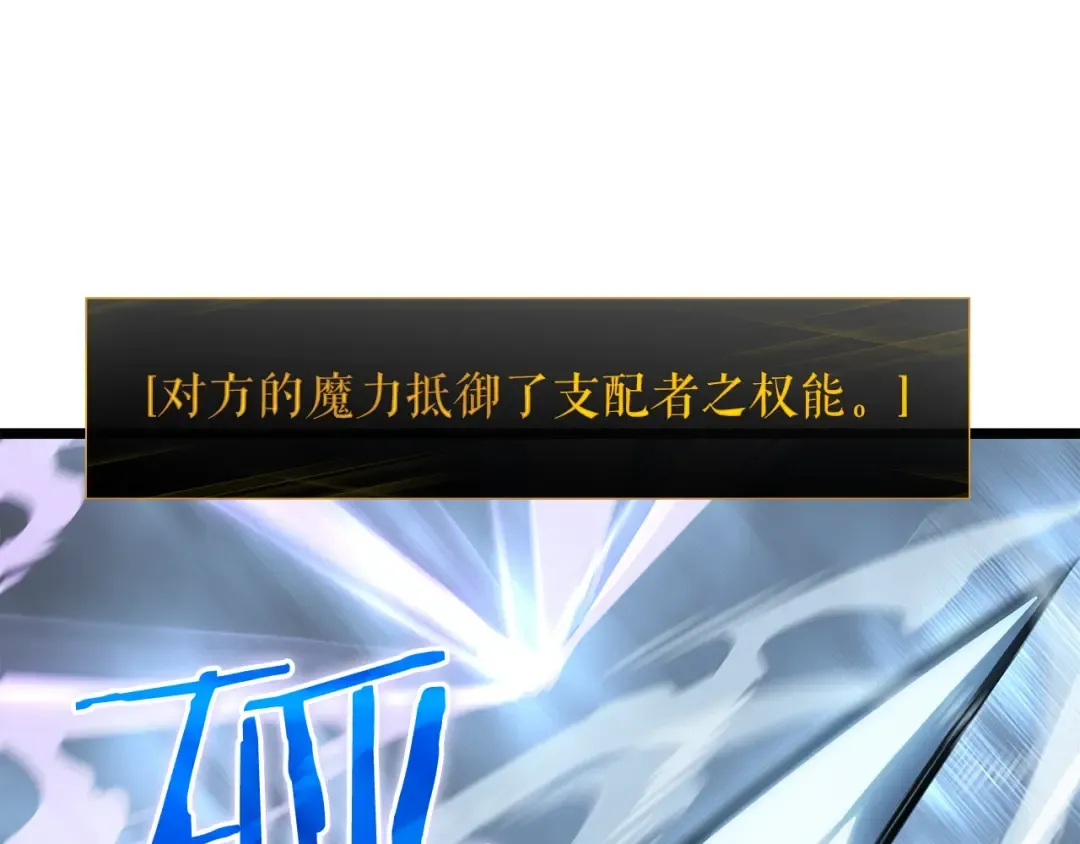 第151话 会长之死 第74页