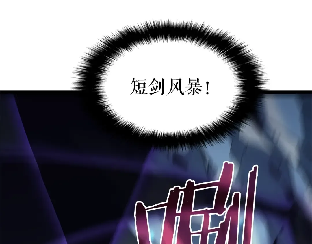 第151话 会长之死 第119页
