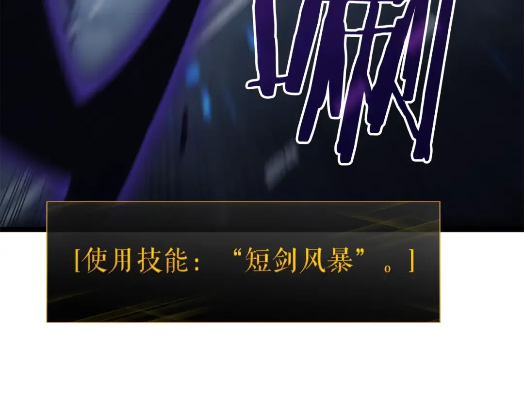 第151话 会长之死 第122页