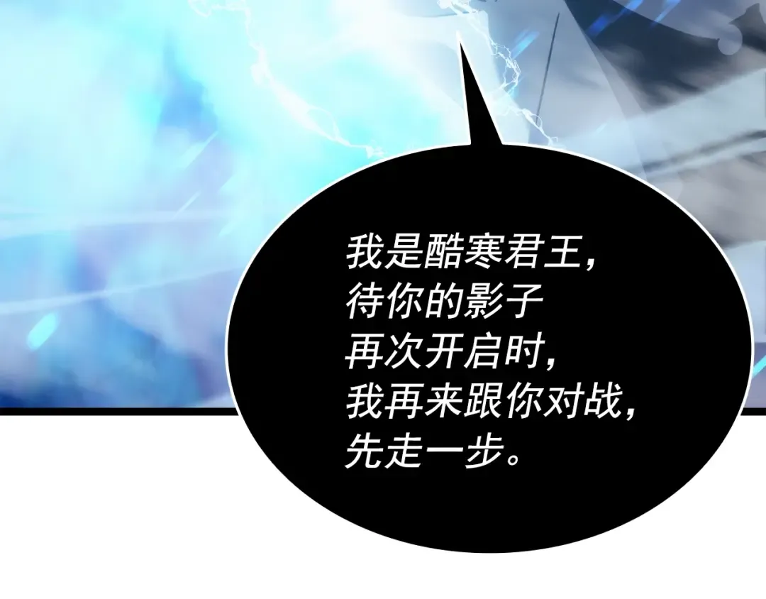 第151话 会长之死 第131页