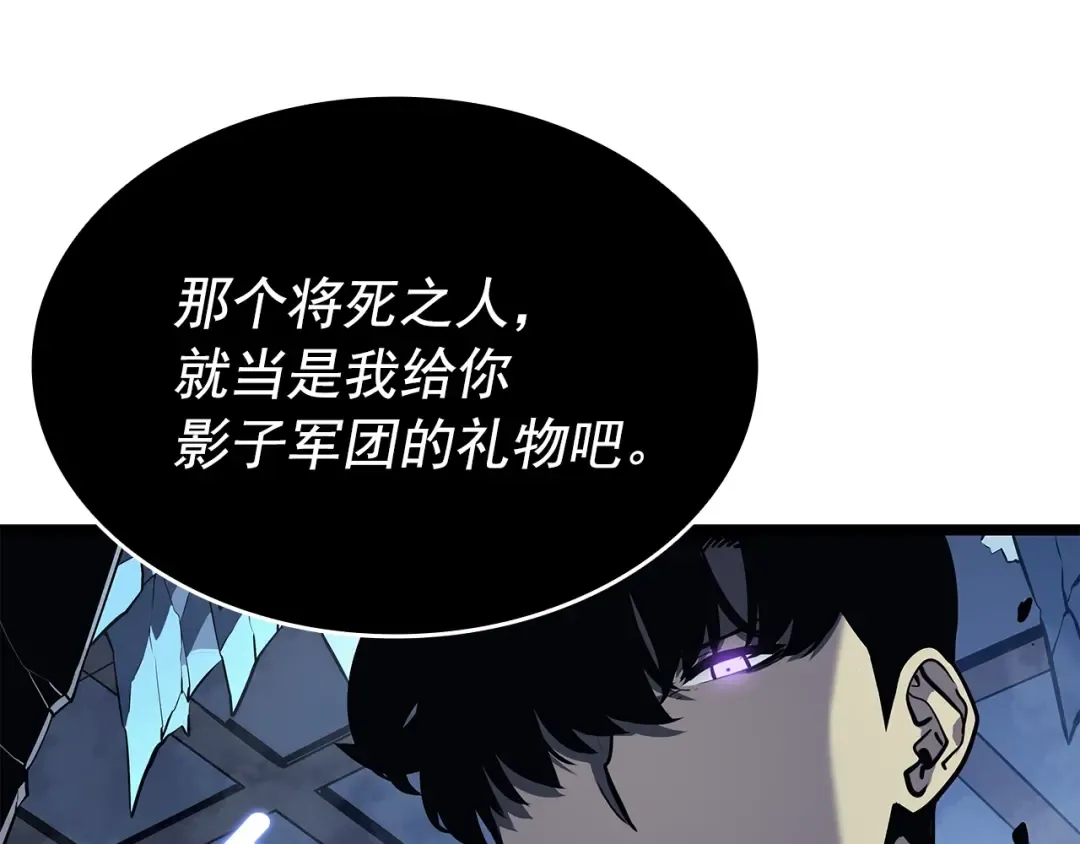 第151话 会长之死 第133页