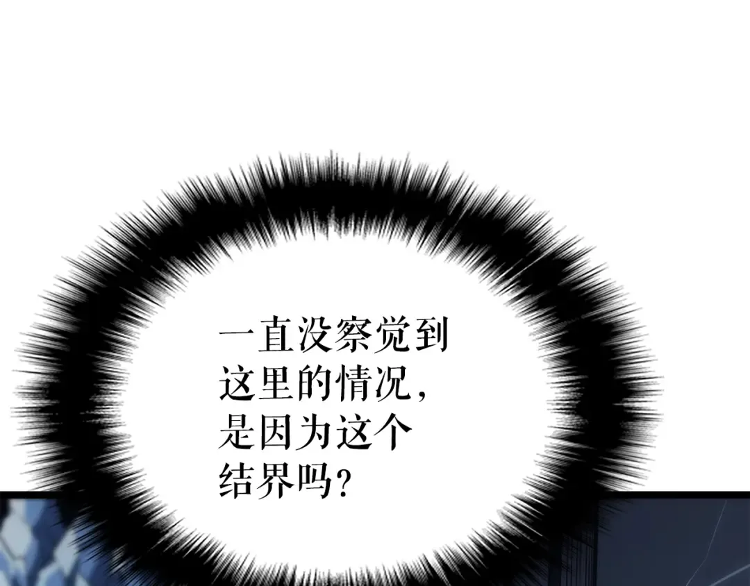 第151话 会长之死 第137页