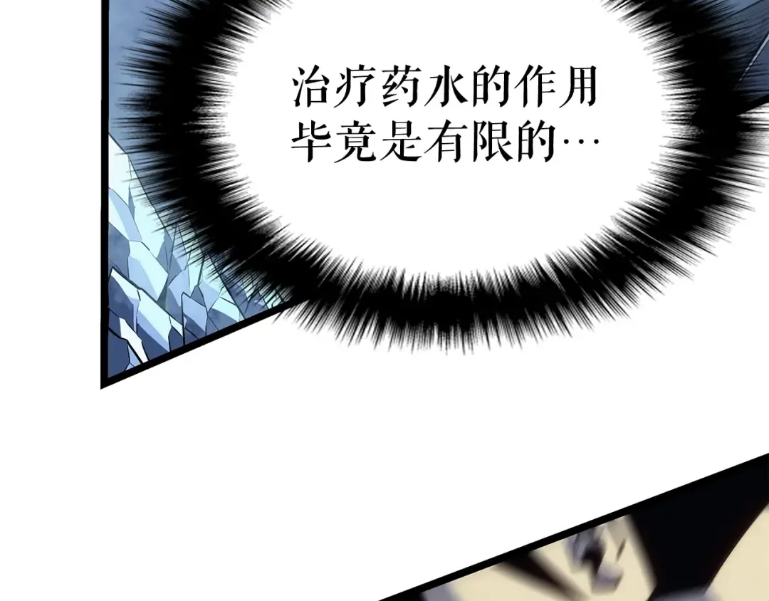 第151话 会长之死 第143页