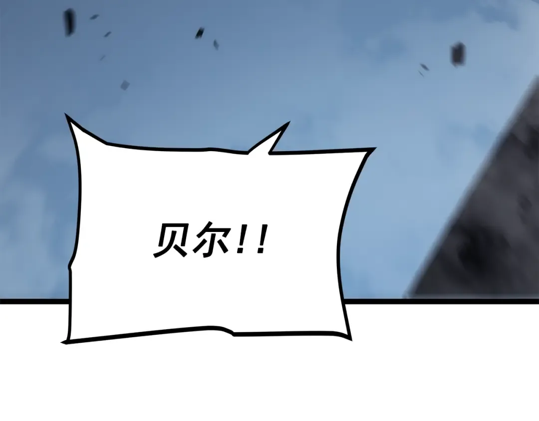 第151话 会长之死 第145页