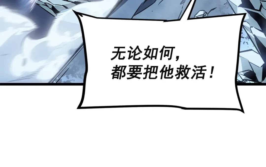 第151话 会长之死 第153页
