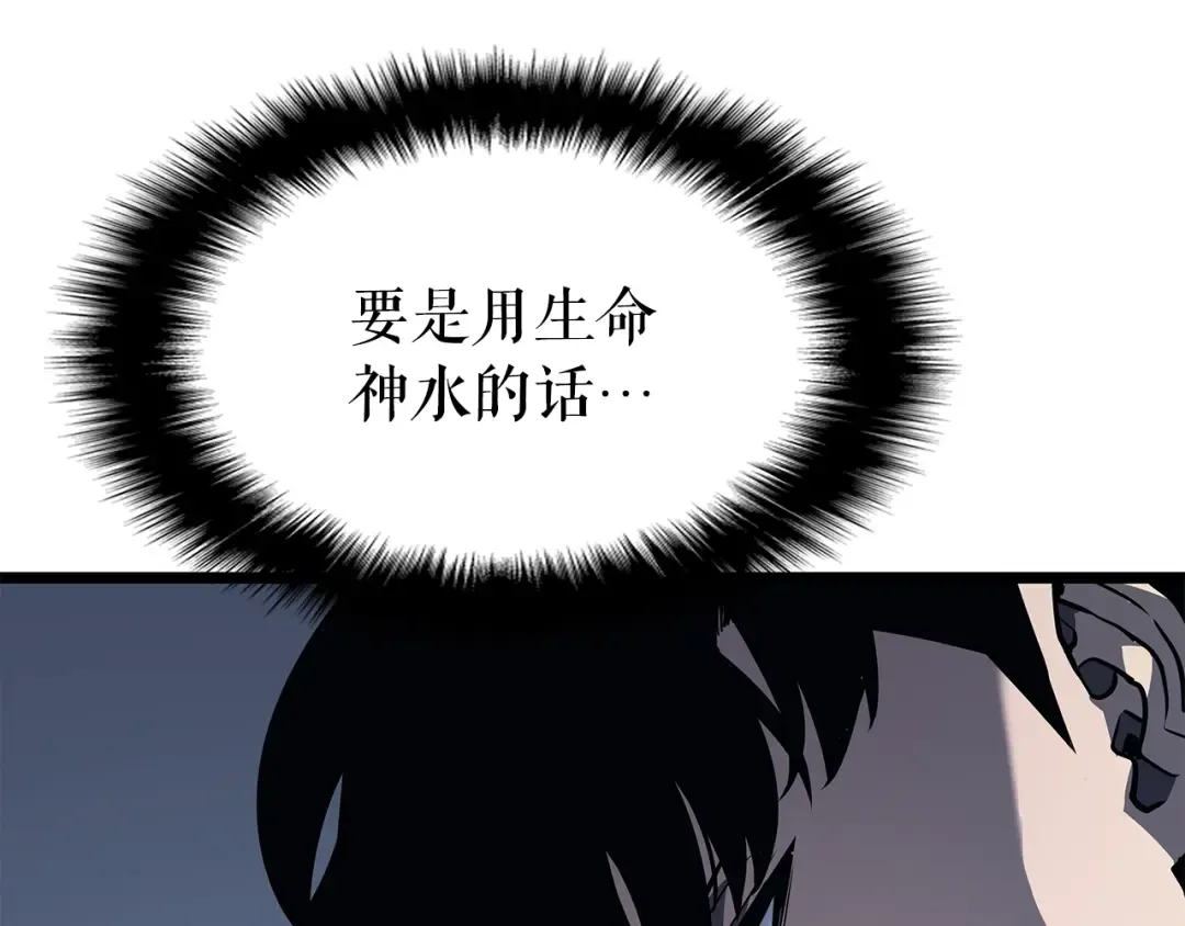 第151话 会长之死 第165页