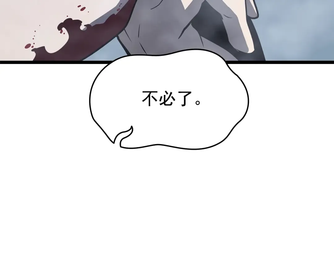 第151话 会长之死 第170页