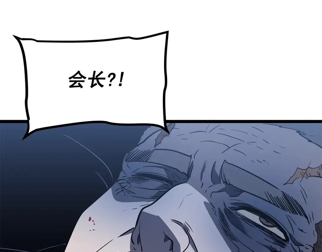 第151话 会长之死 第171页