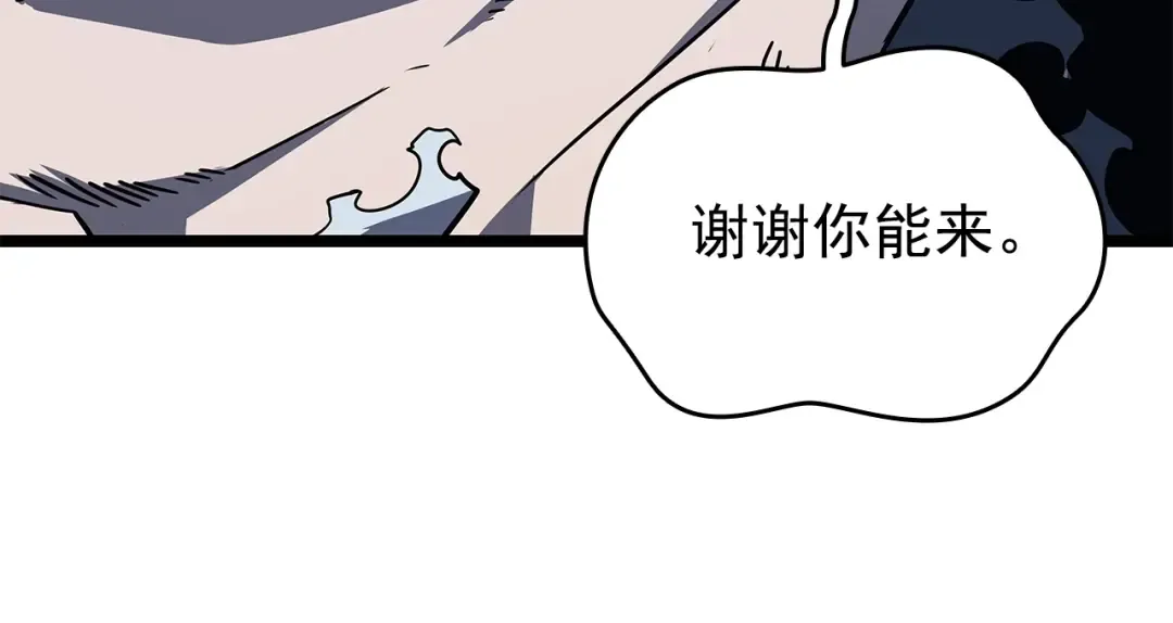 第151话 会长之死 第173页
