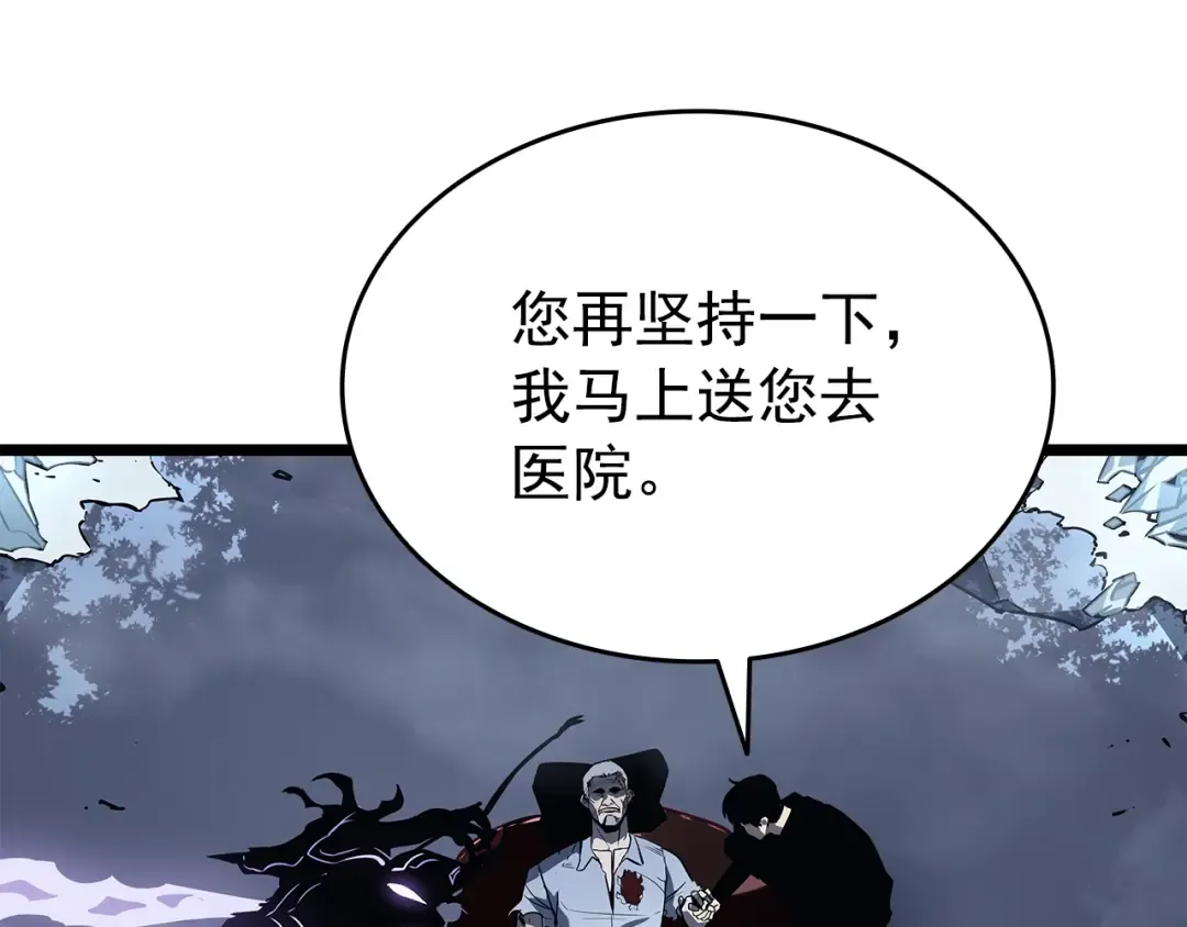 第151话 会长之死 第174页