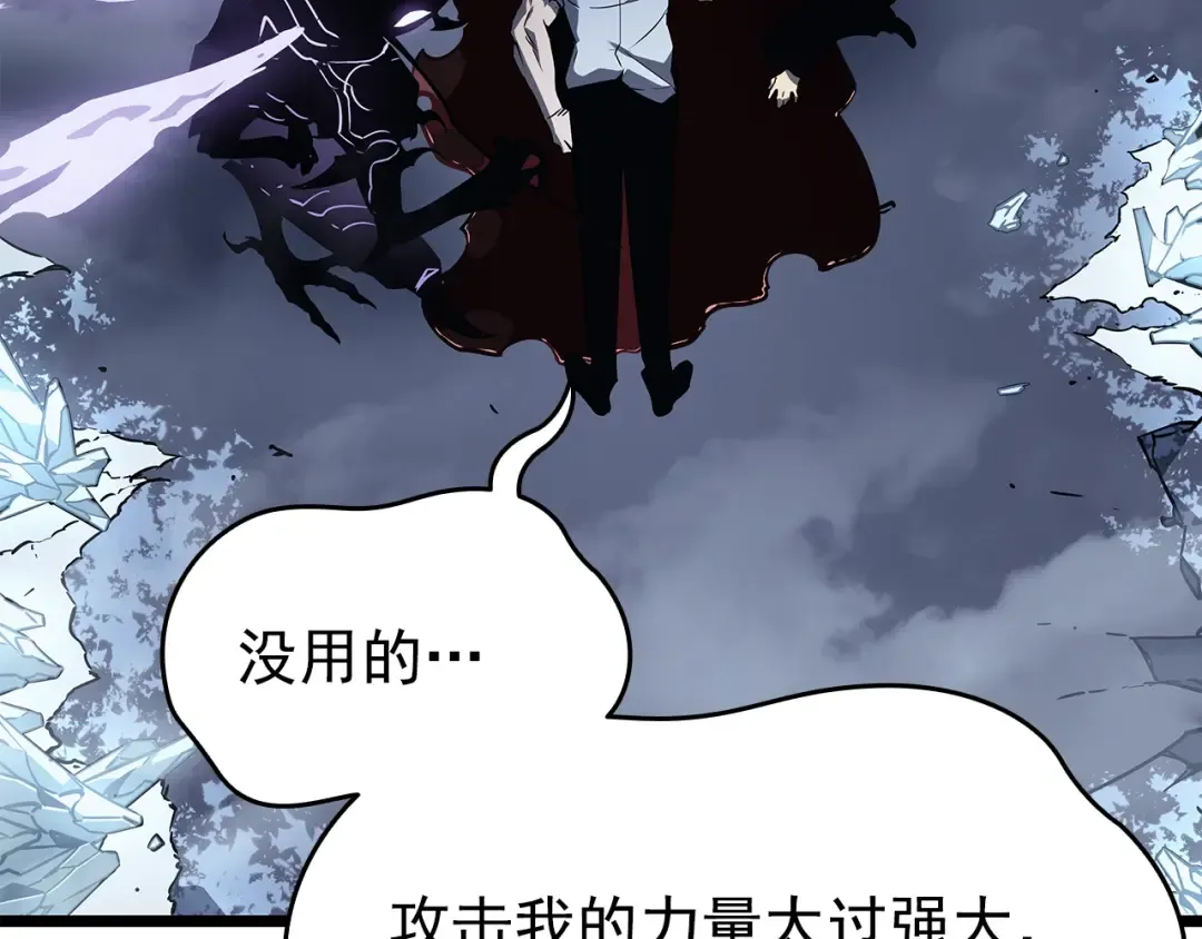 第151话 会长之死 第175页