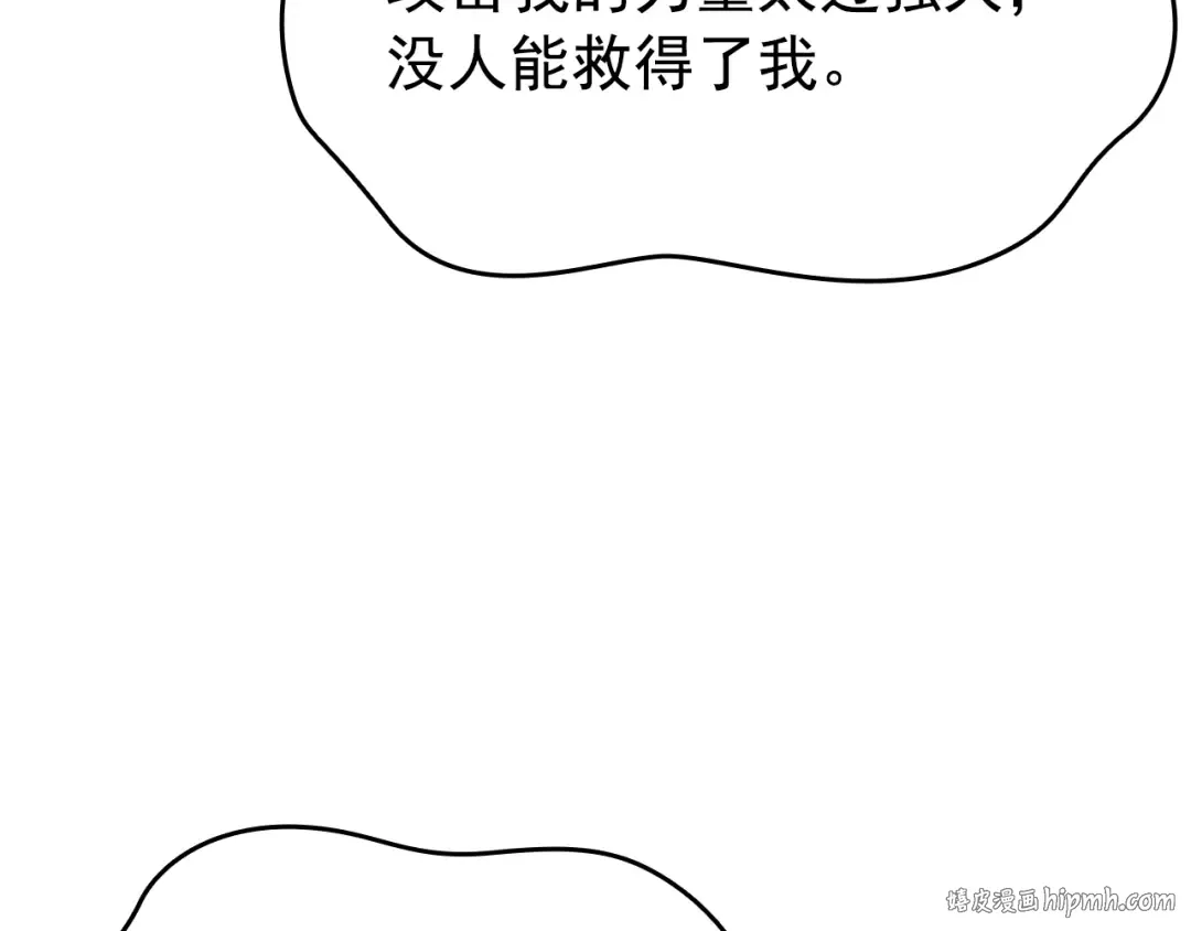 第151话 会长之死 第176页