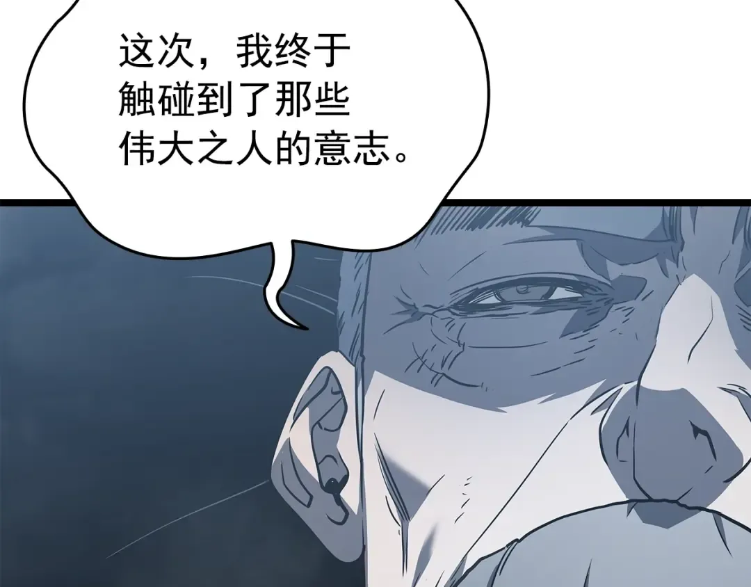 第151话 会长之死 第177页
