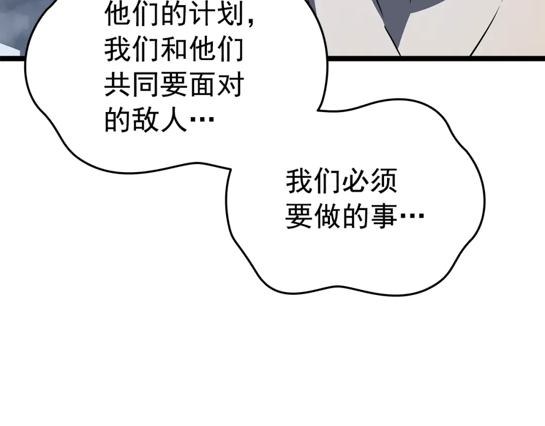 第151话 会长之死 第179页
