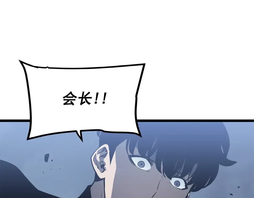 第151话 会长之死 第180页