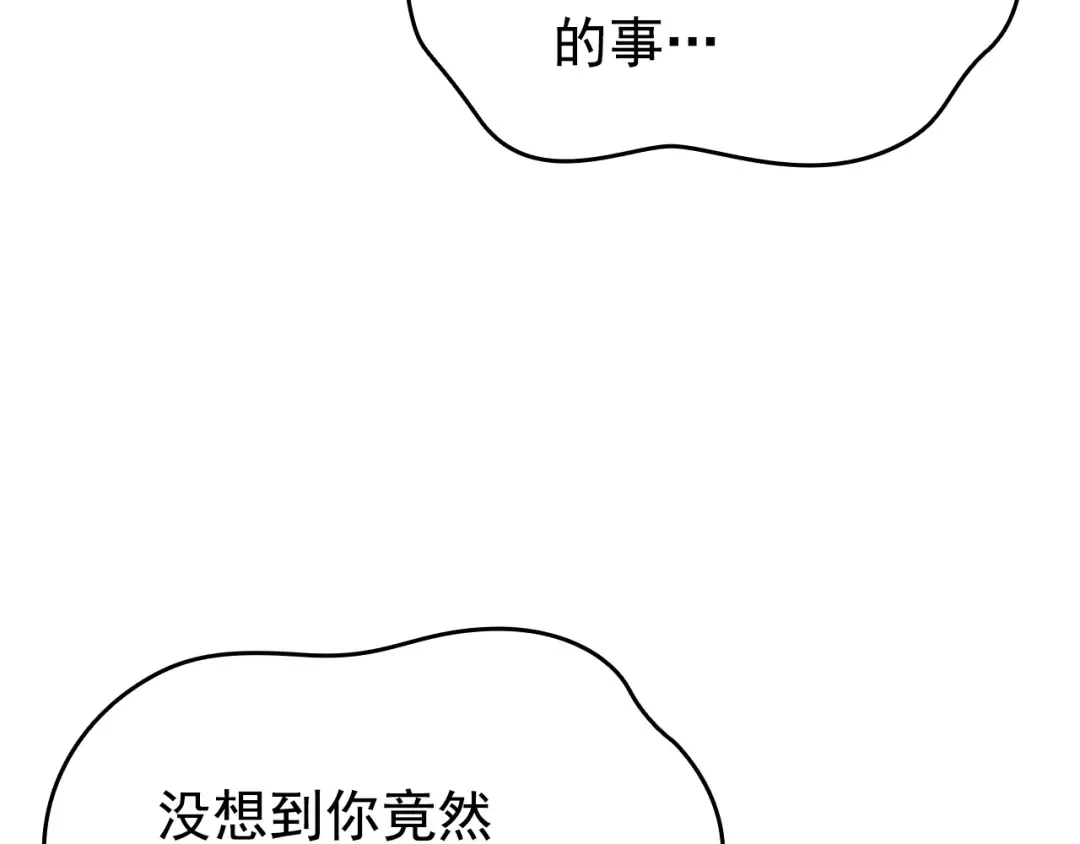 第151话 会长之死 第183页