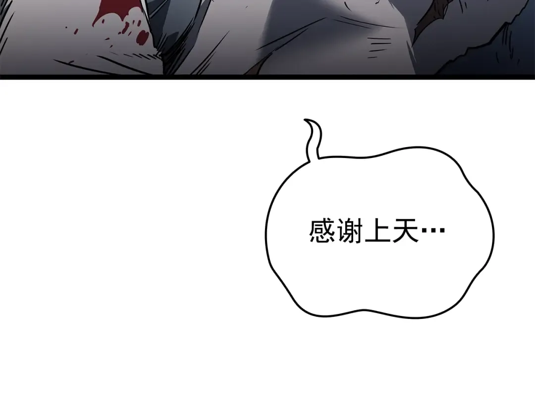第151话 会长之死 第185页