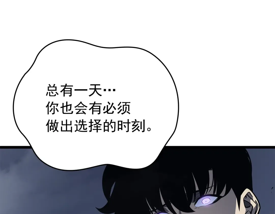 第151话 会长之死 第190页