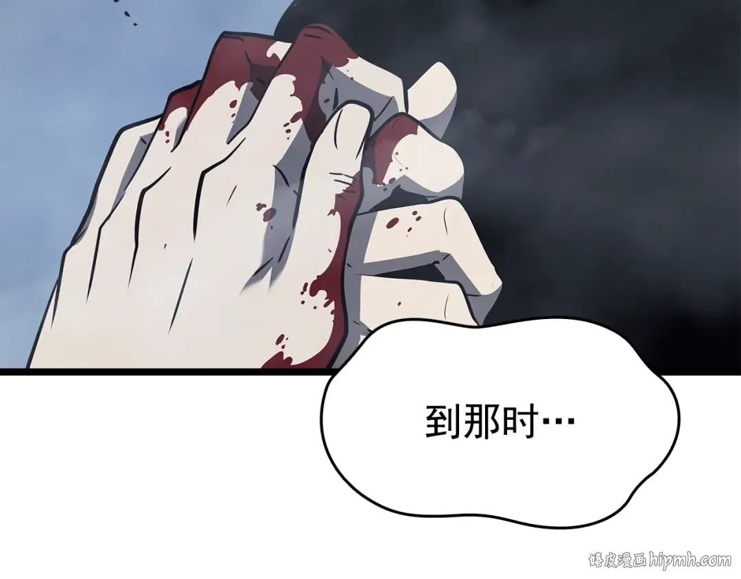 第151话 会长之死 第192页