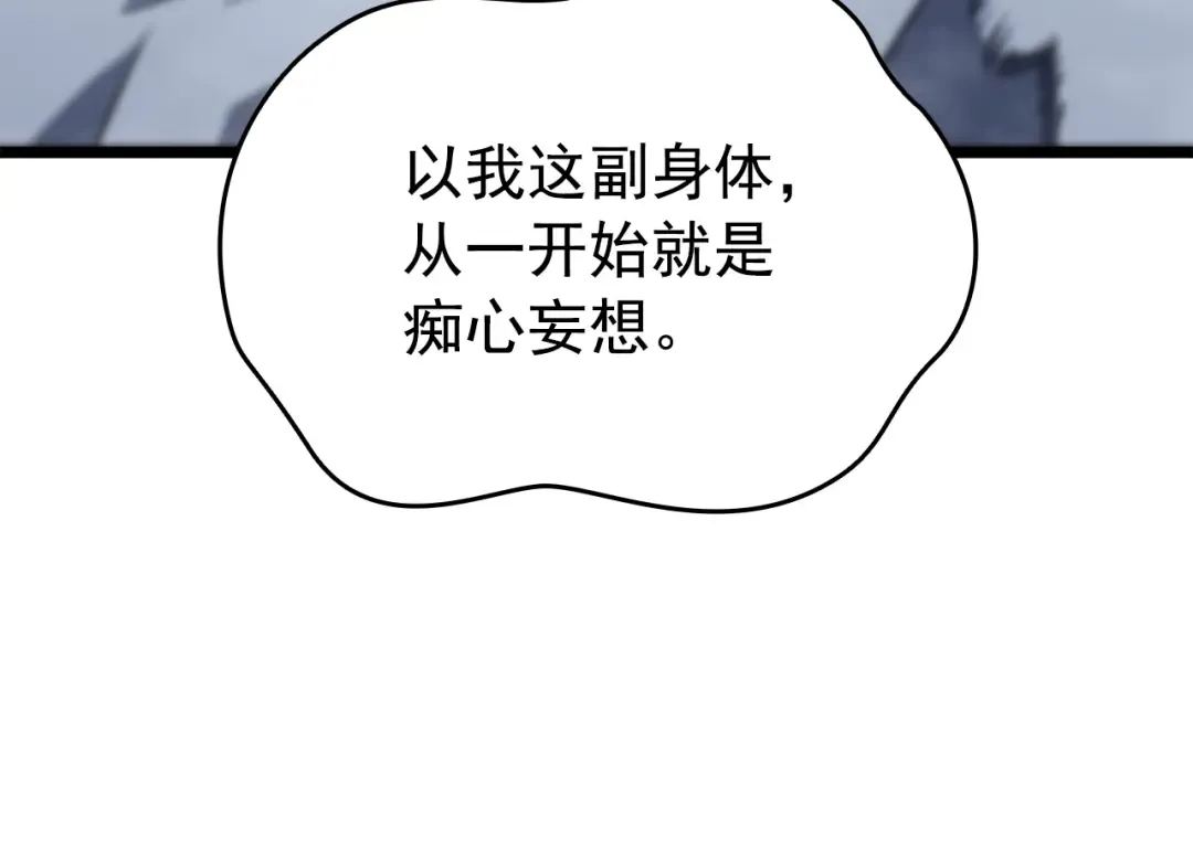 第151话 会长之死 第199页