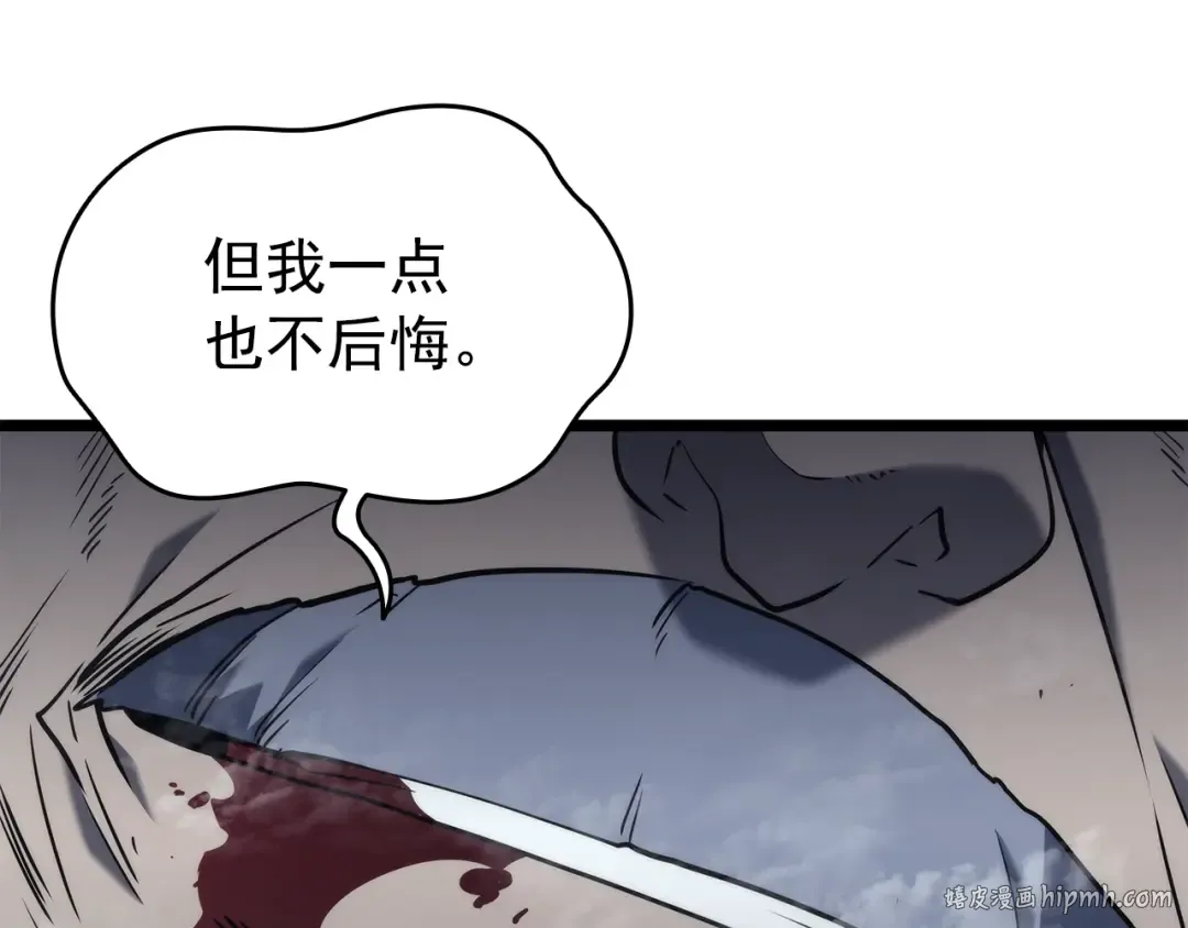 第151话 会长之死 第200页