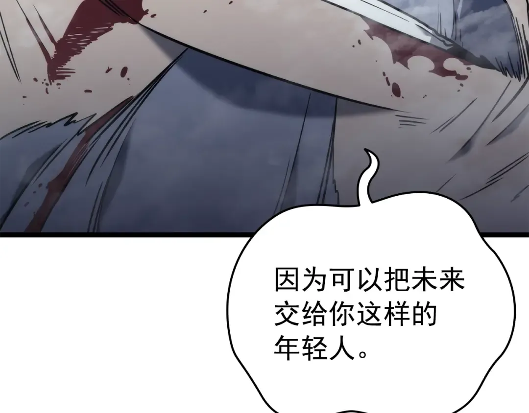 第151话 会长之死 第201页