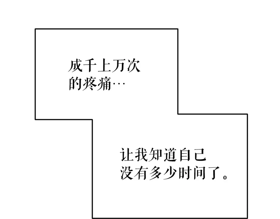 第151话 会长之死 第203页