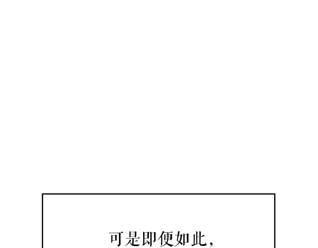 第151话 会长之死 第204页