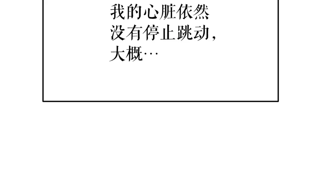 第151话 会长之死 第205页