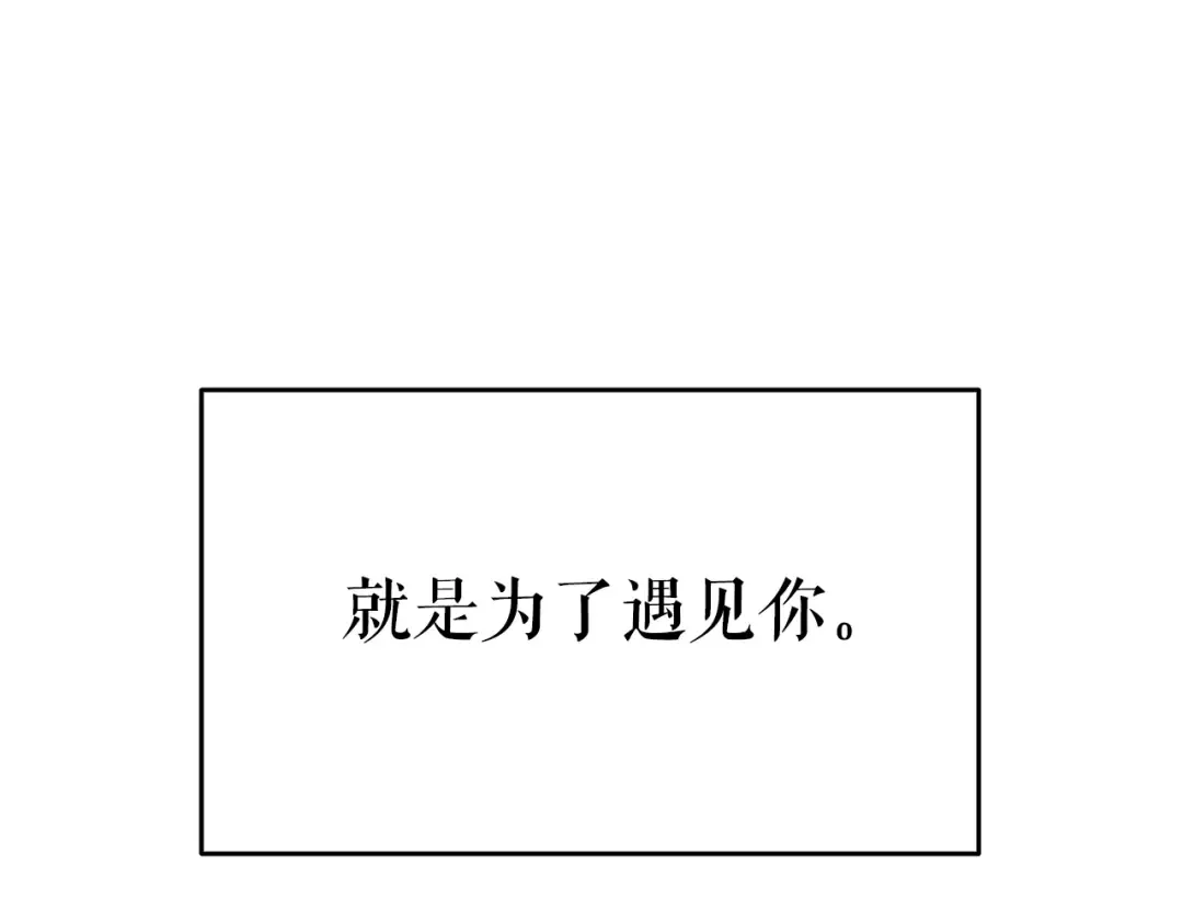 第151话 会长之死 第206页
